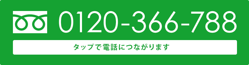 お電話